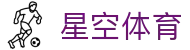 星空体育官方网站 - 24 小时官方在线客服，保障登录与下载安全